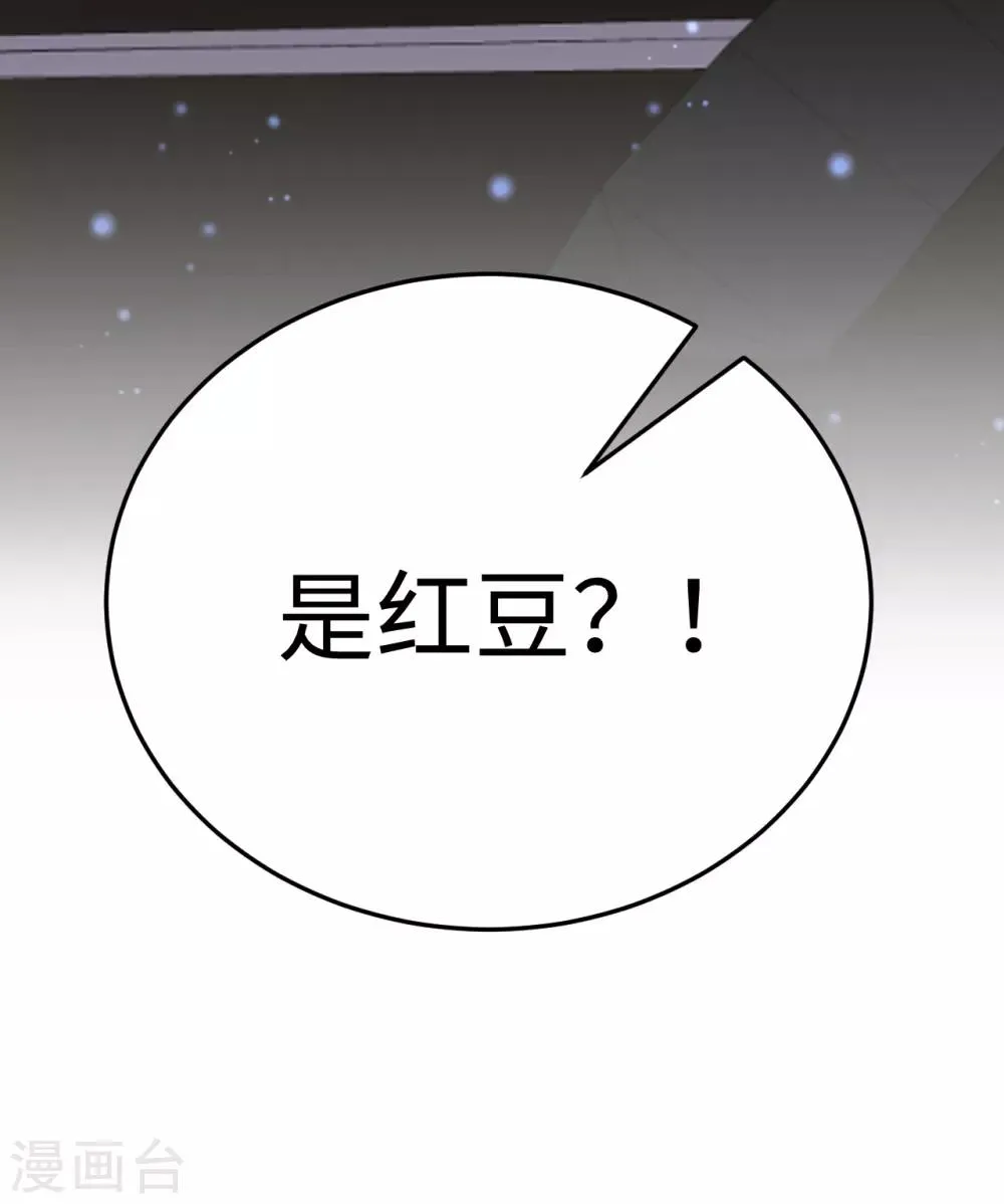 第8话 赌坊 第18页