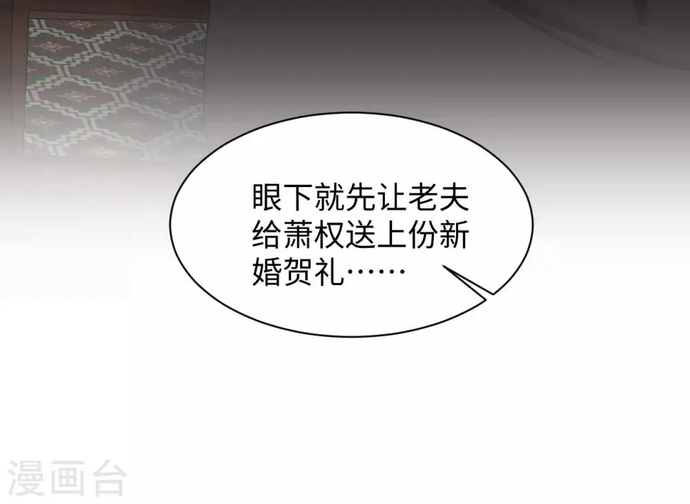 第8话 赌坊 第24页