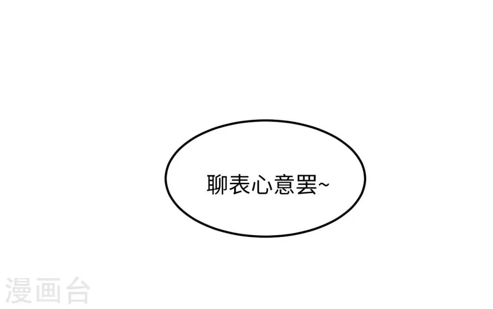 第8话 赌坊 第25页