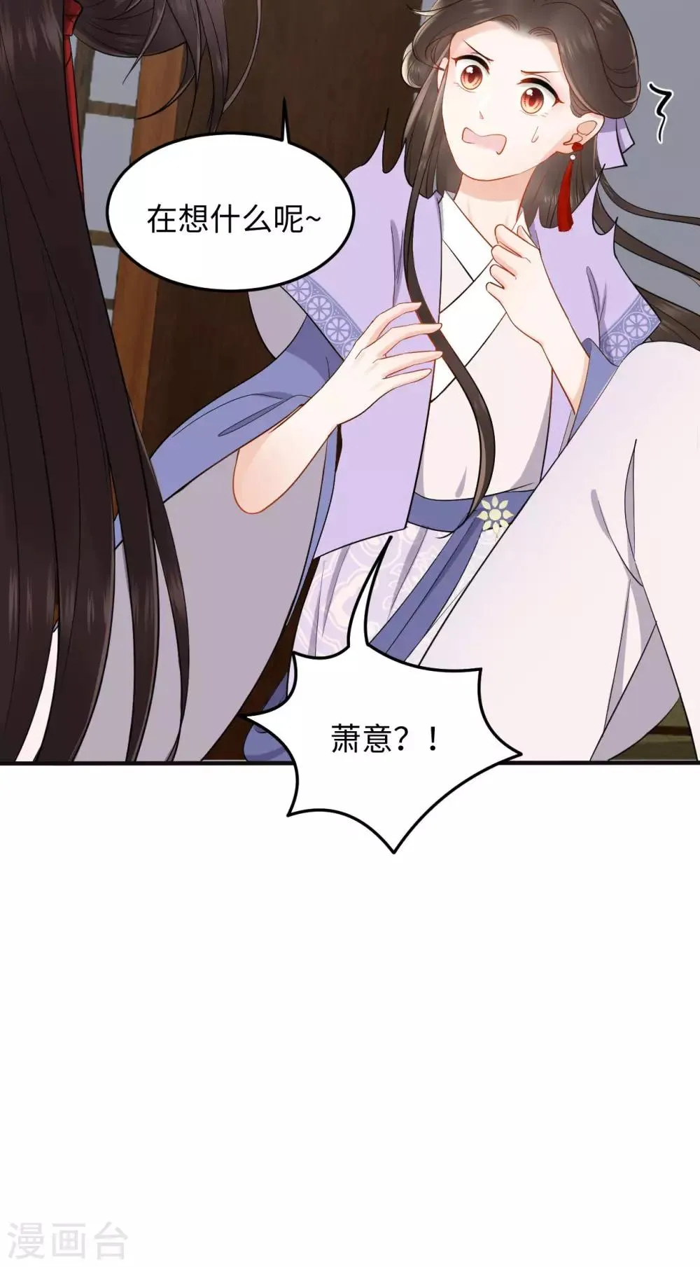 第8话 赌坊 第30页