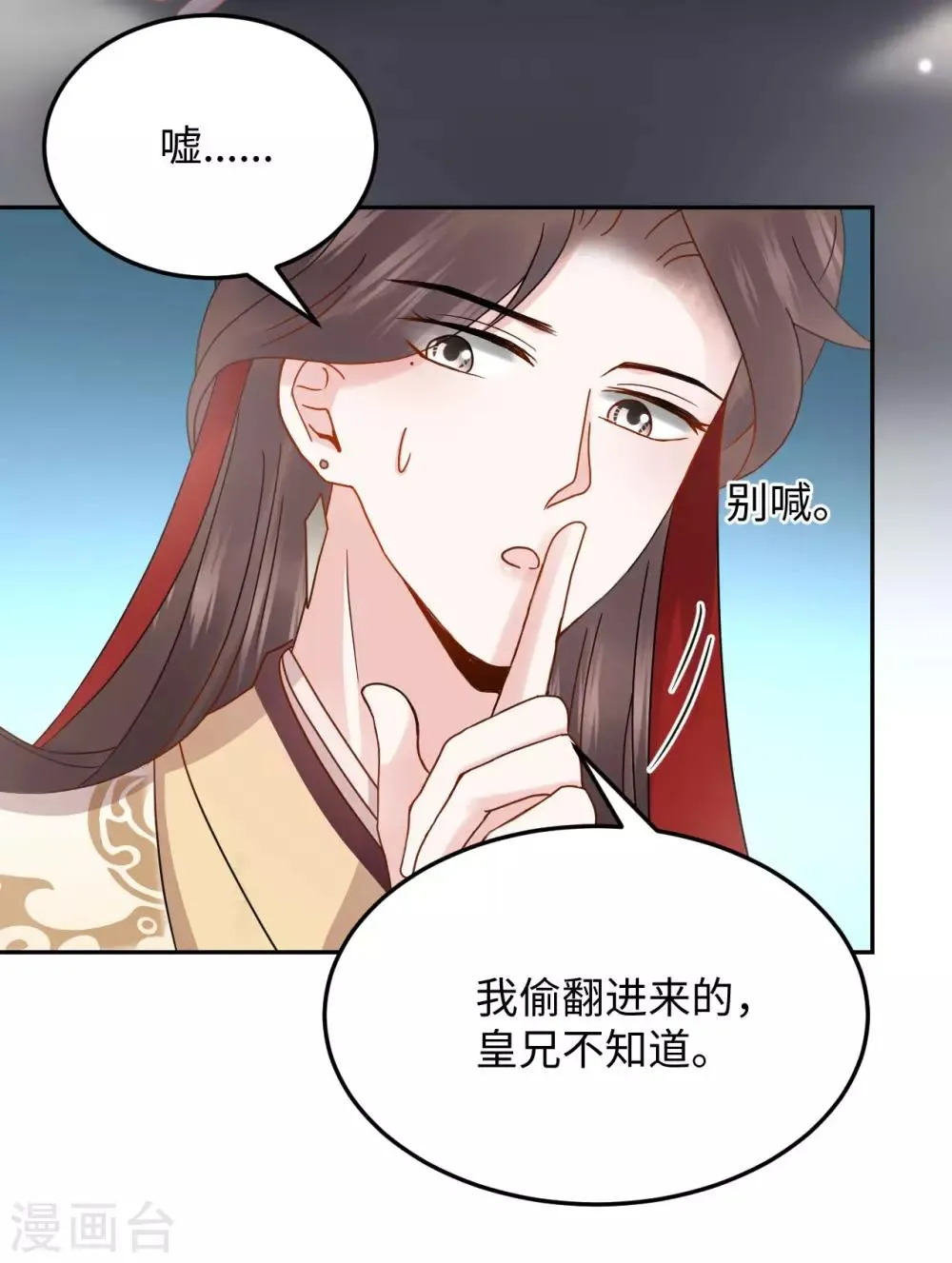第8话 赌坊 第33页