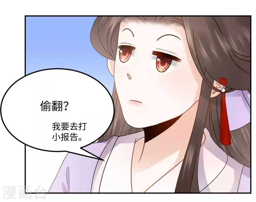 第8话 赌坊 第34页