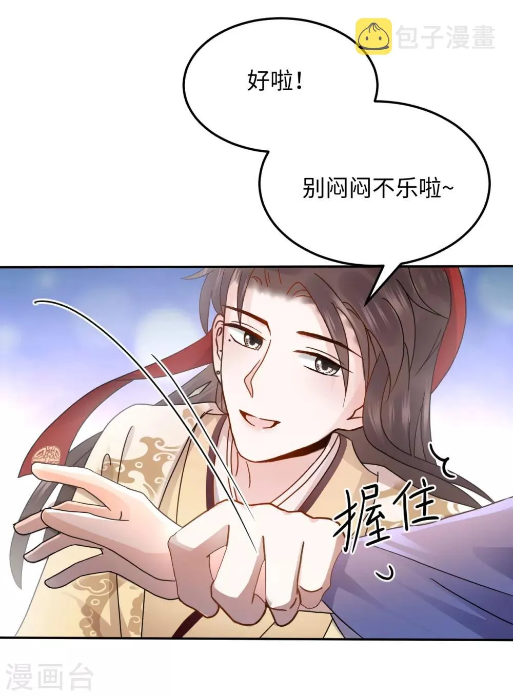 第8话 赌坊 第35页