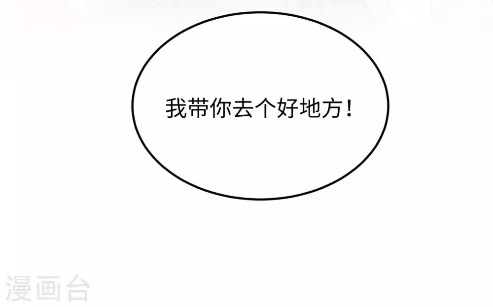 第8话 赌坊 第37页