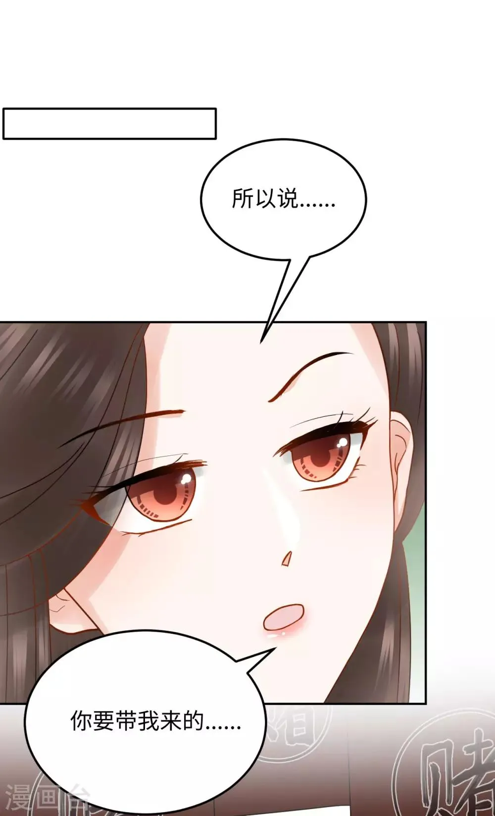 第8话 赌坊 第38页