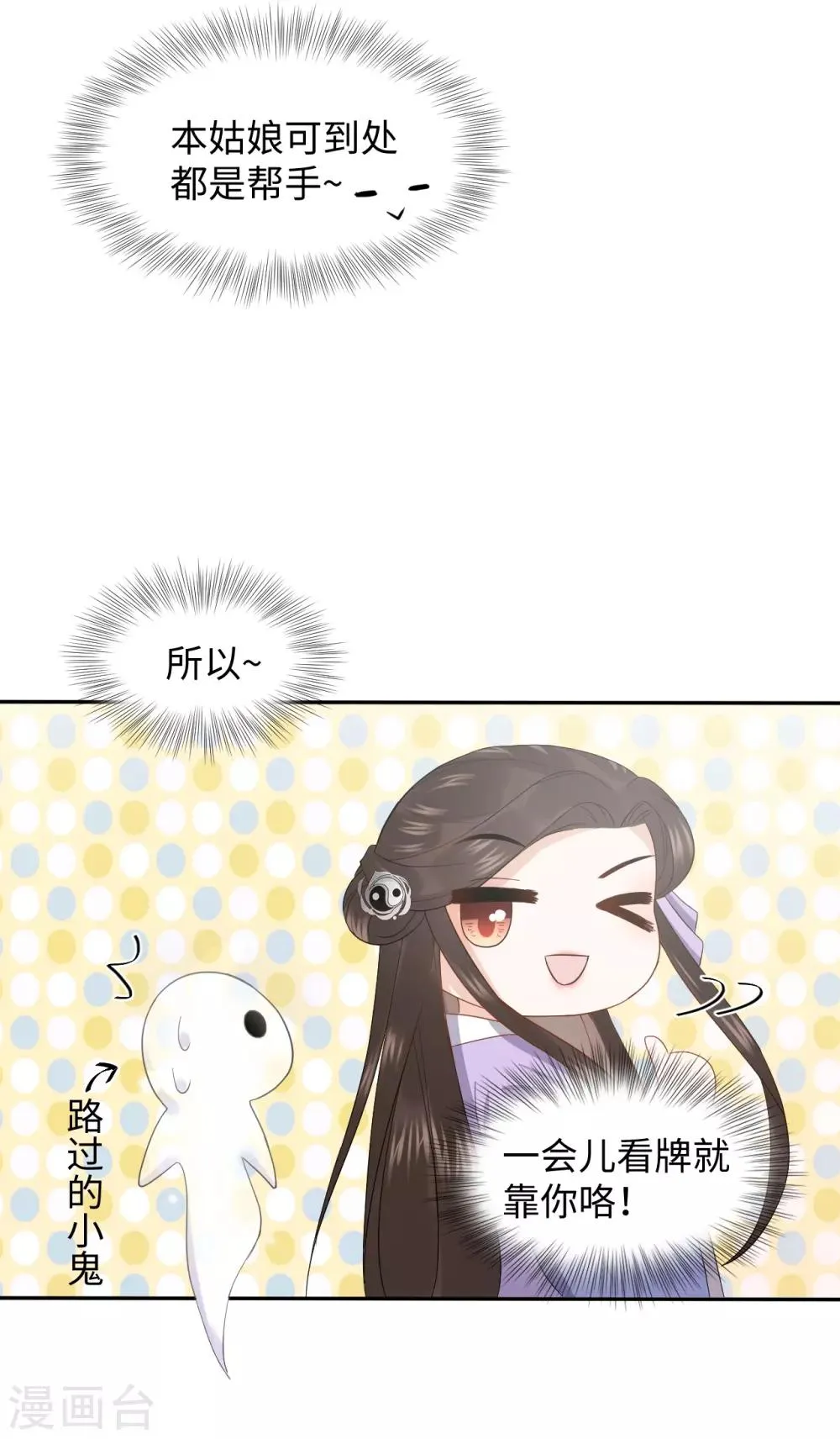 第8话 赌坊 第41页