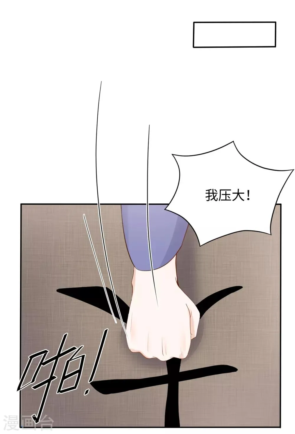 第8话 赌坊 第42页