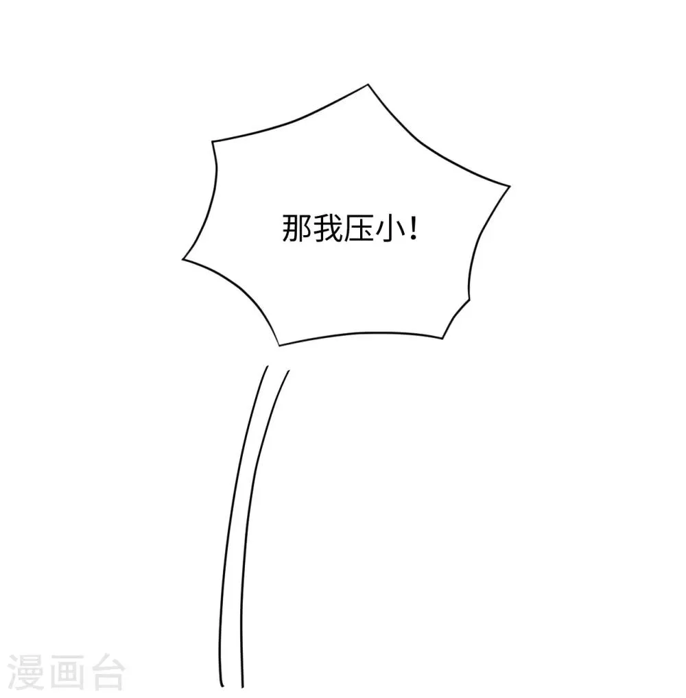 第8话 赌坊 第44页