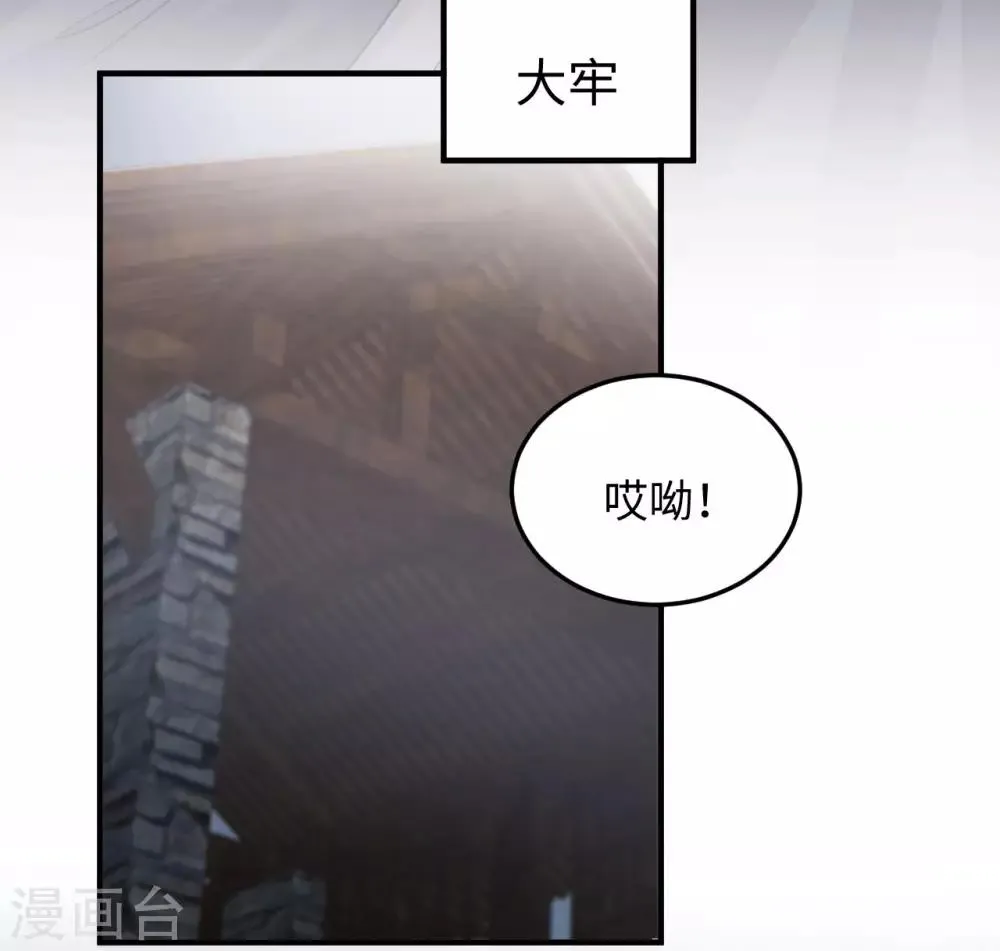 第8话 赌坊 第49页