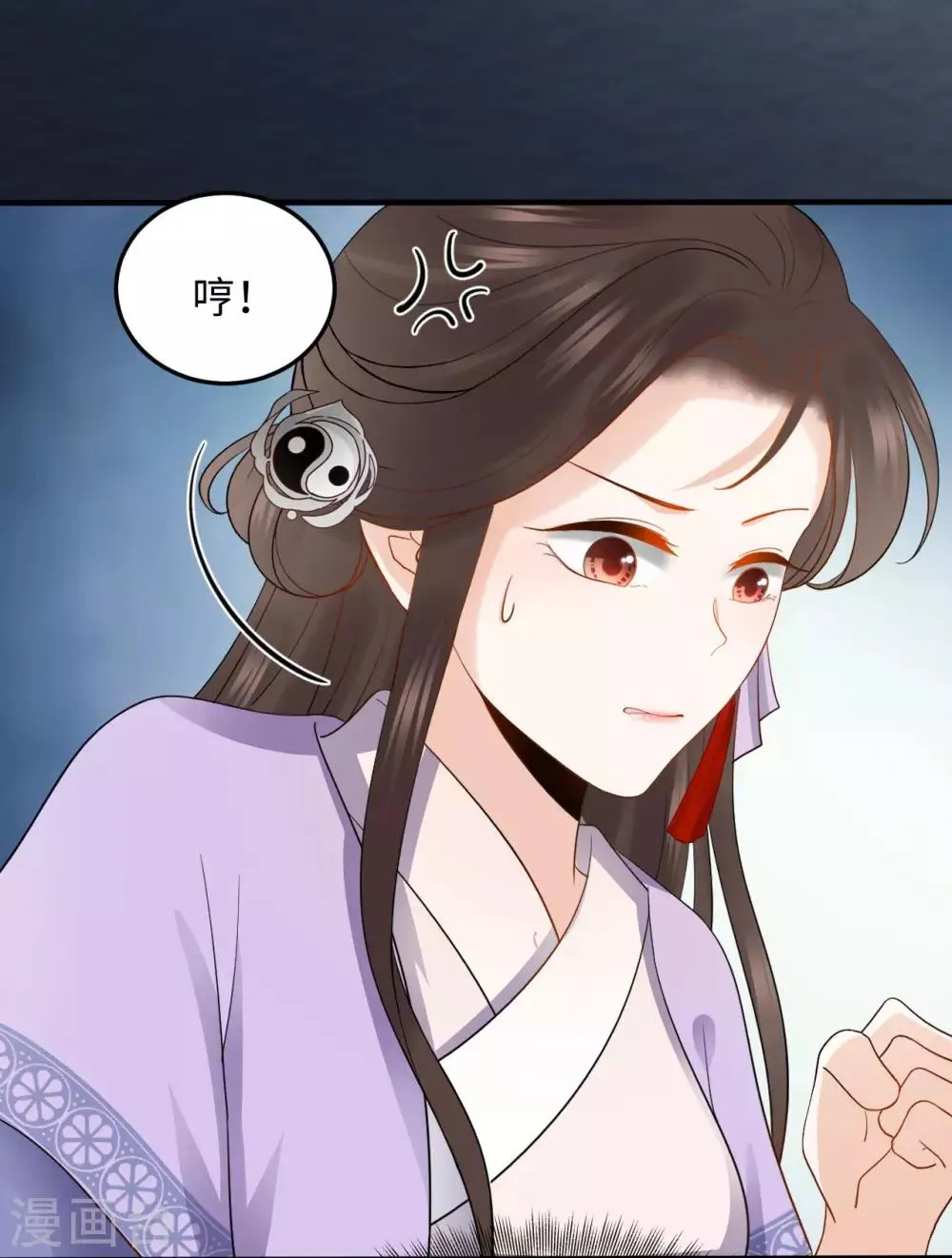 第8话 赌坊 第51页
