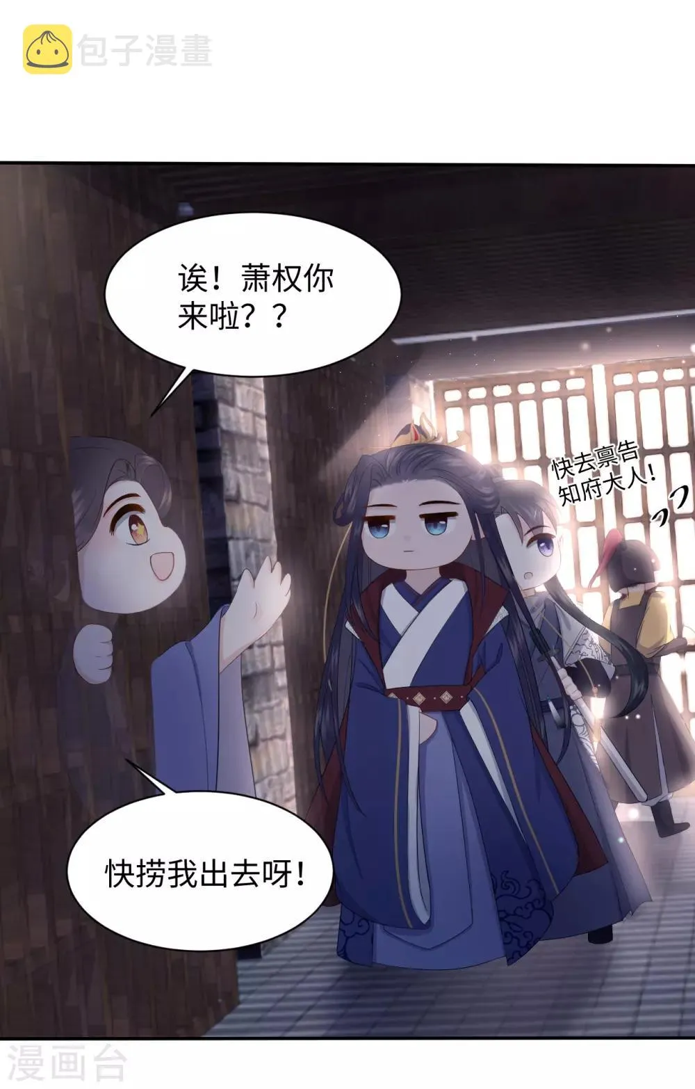 第8话 赌坊 第53页