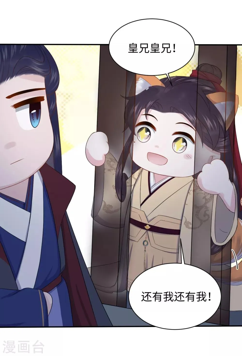 第8话 赌坊 第54页