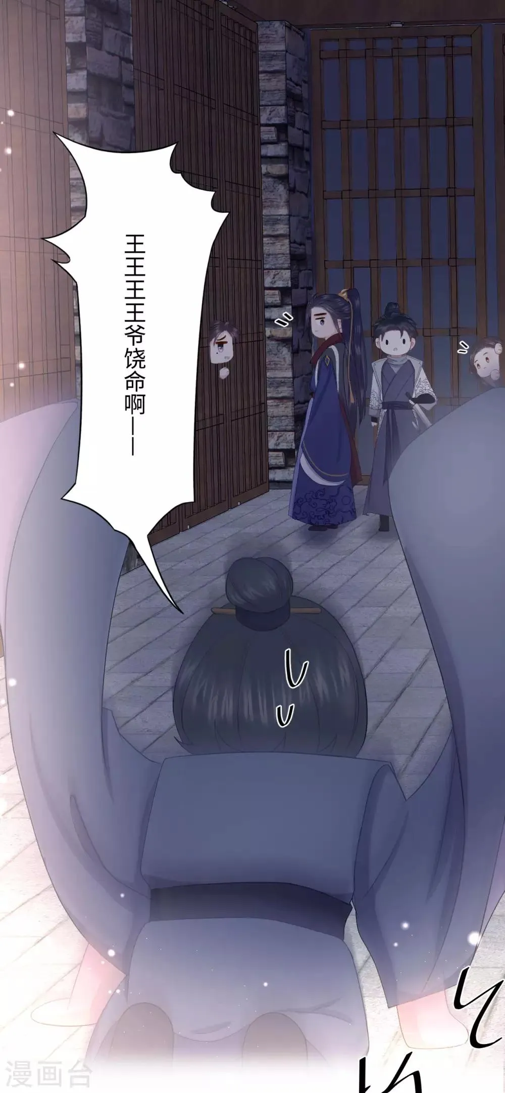 第8话 赌坊 第56页