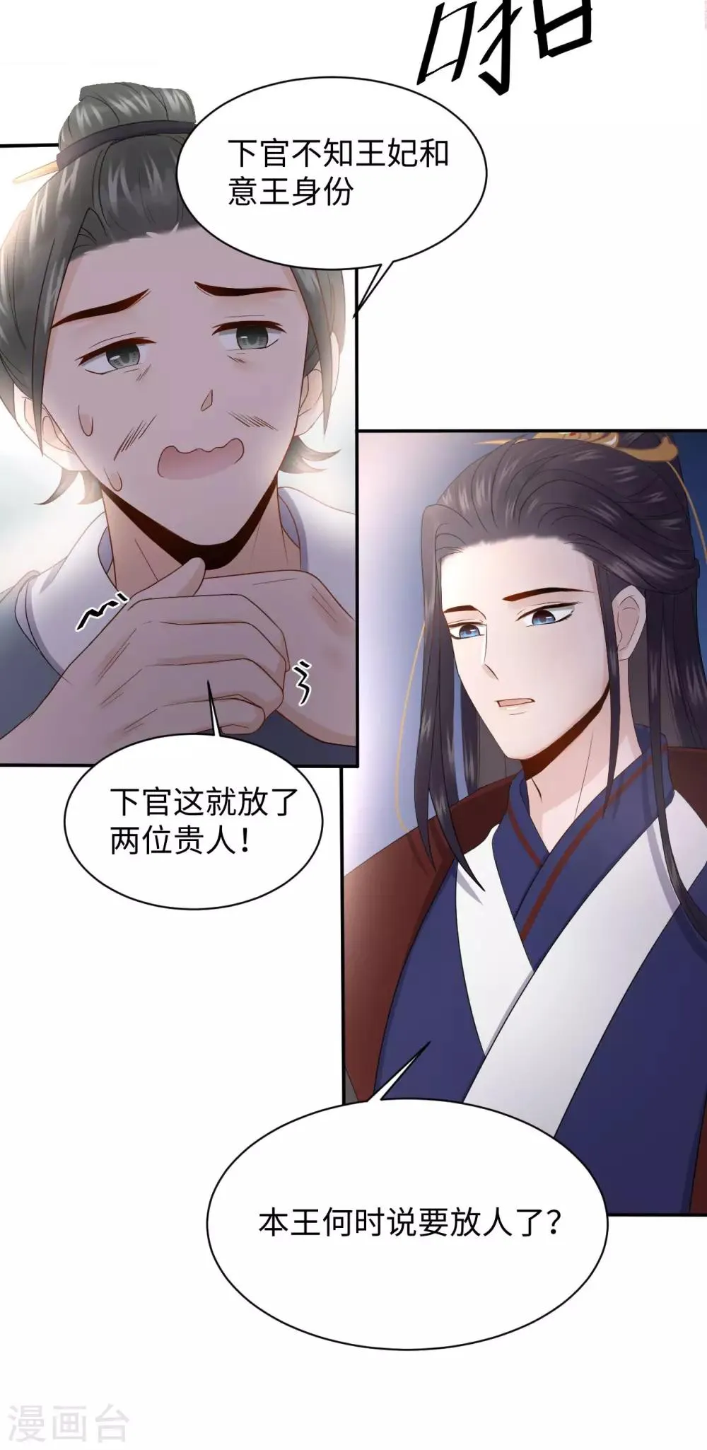 第8话 赌坊 第57页