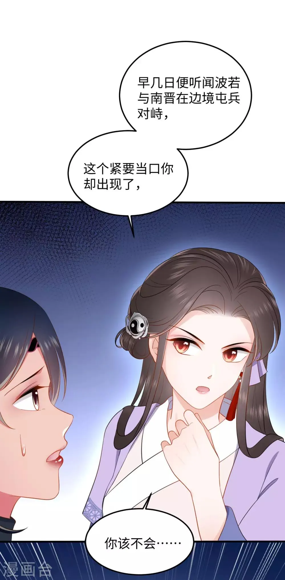 第9话 受伤 第22页