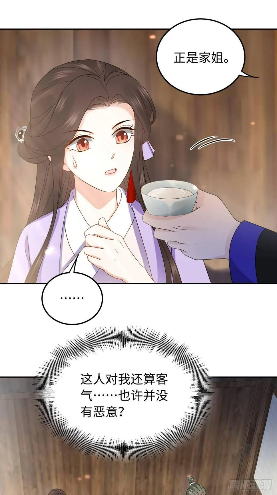 第12话 刺杀 第38页