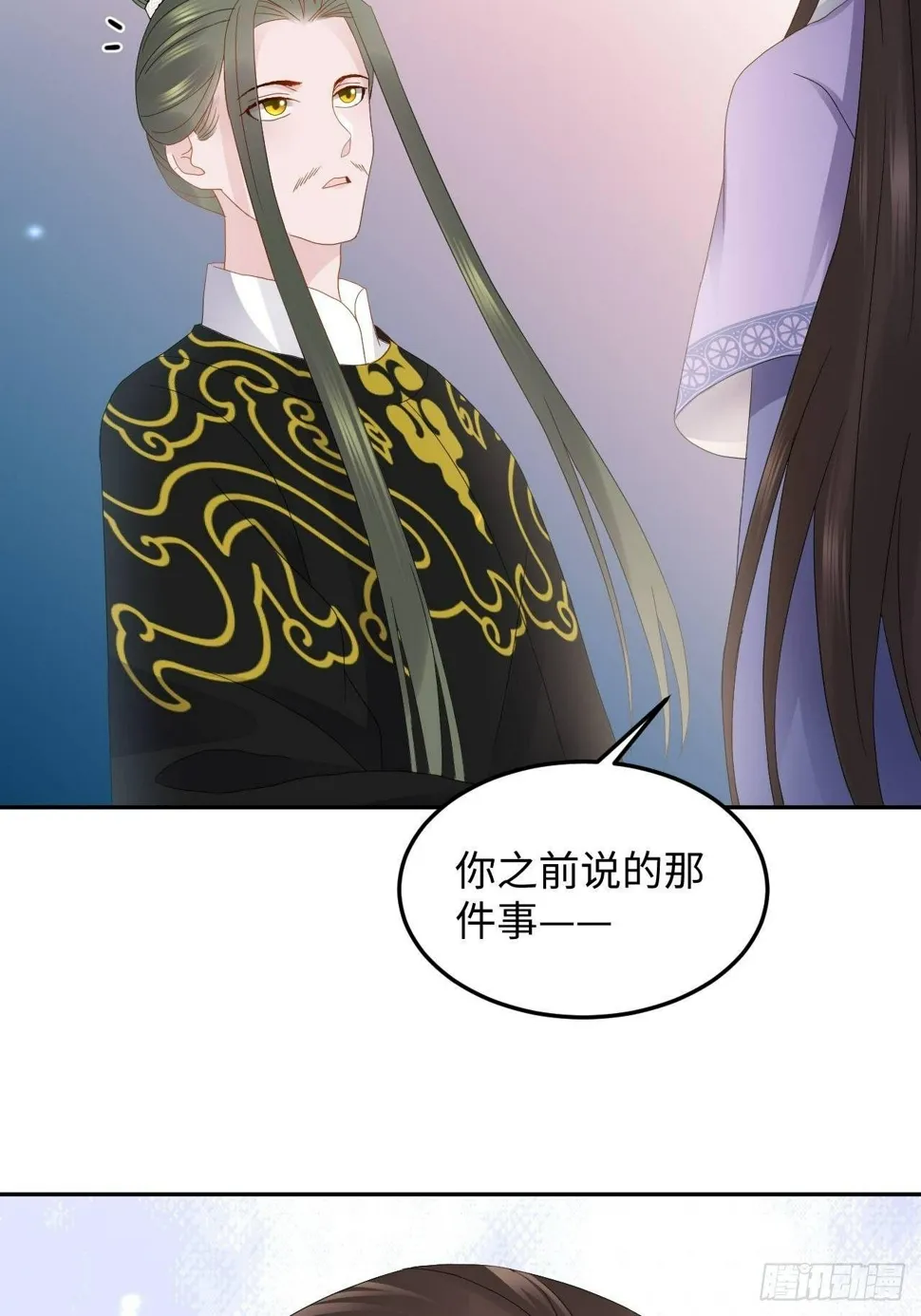 第12话 刺杀 第56页