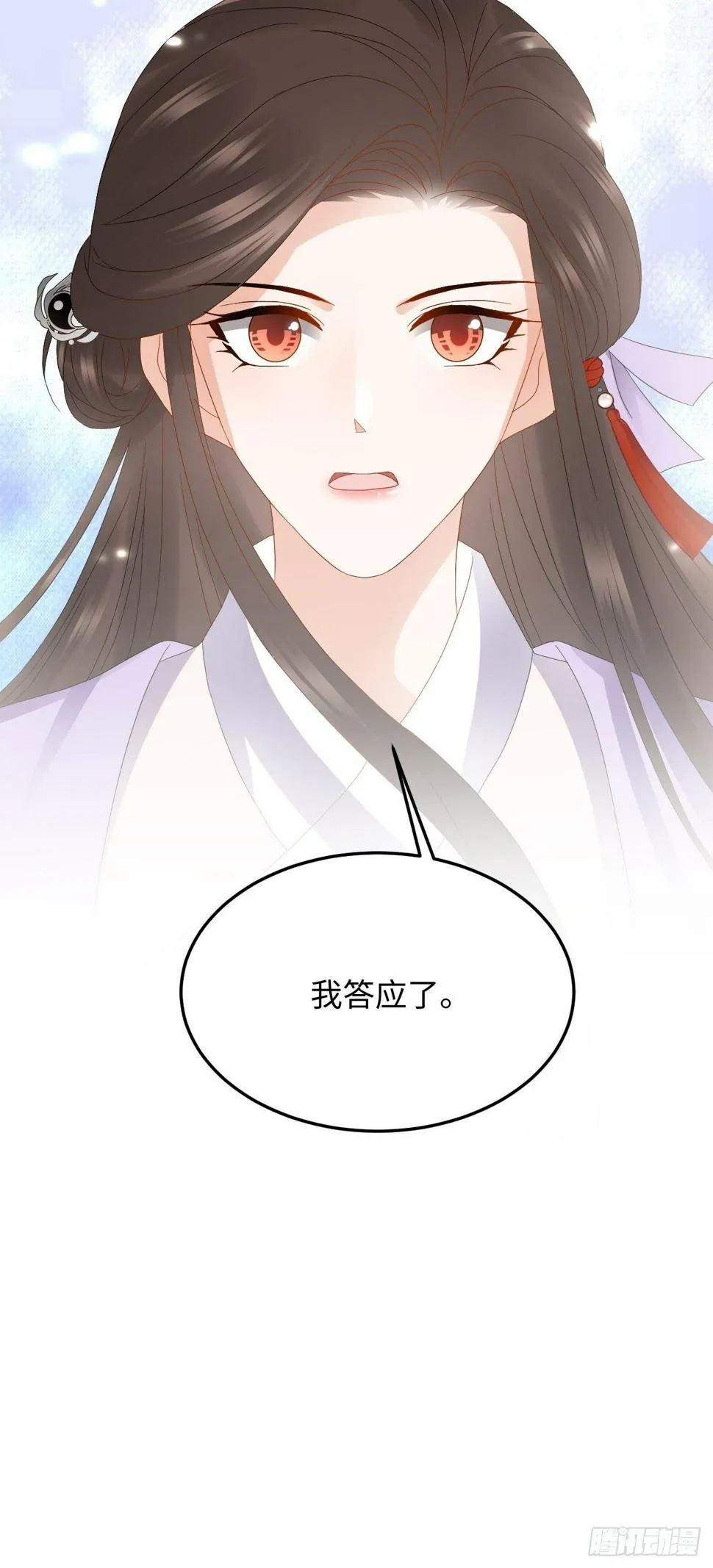 第12话 刺杀 第57页