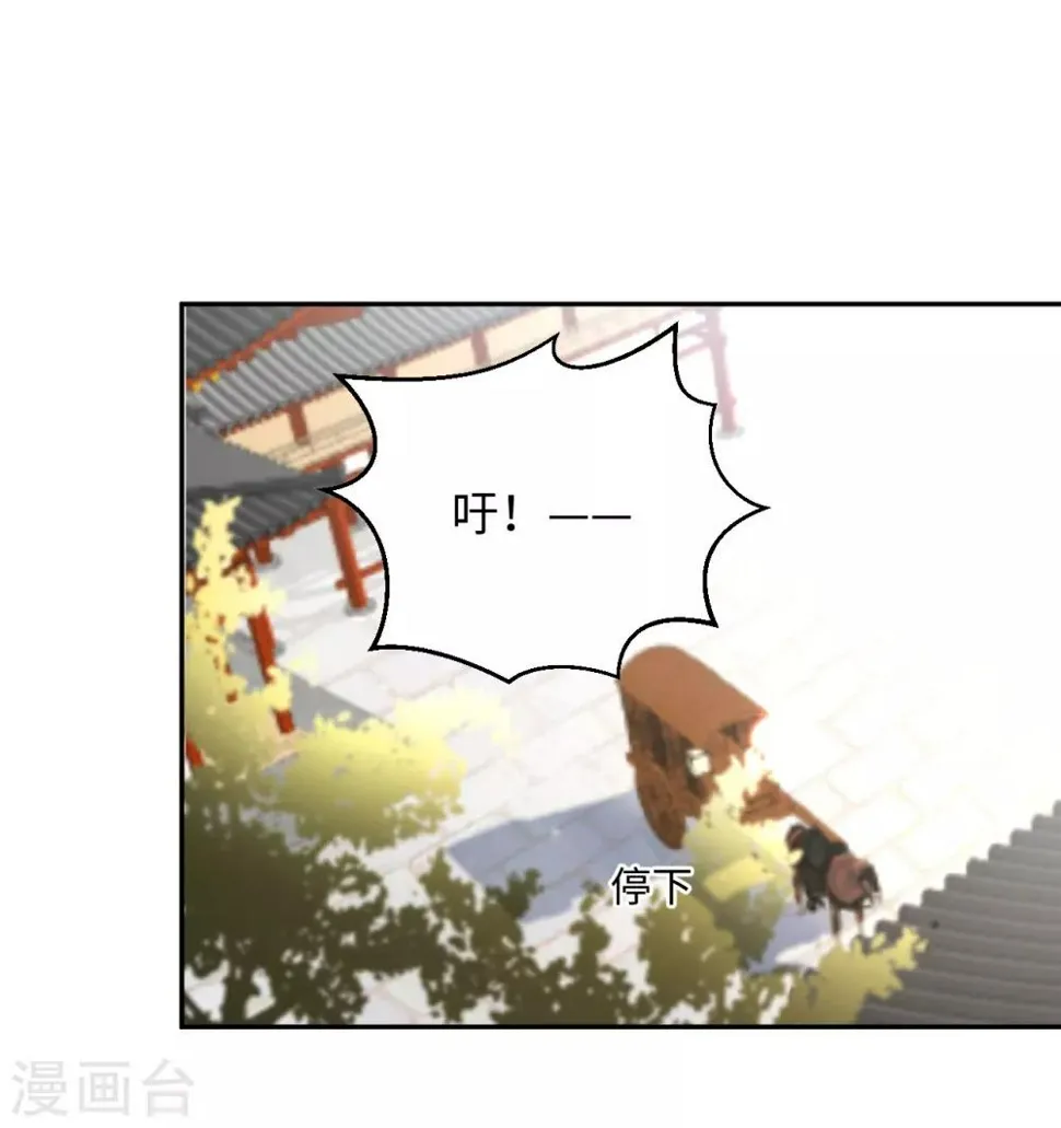 第13话 怀疑 第22页