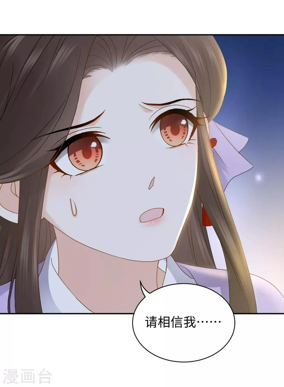 第13话 怀疑 第42页