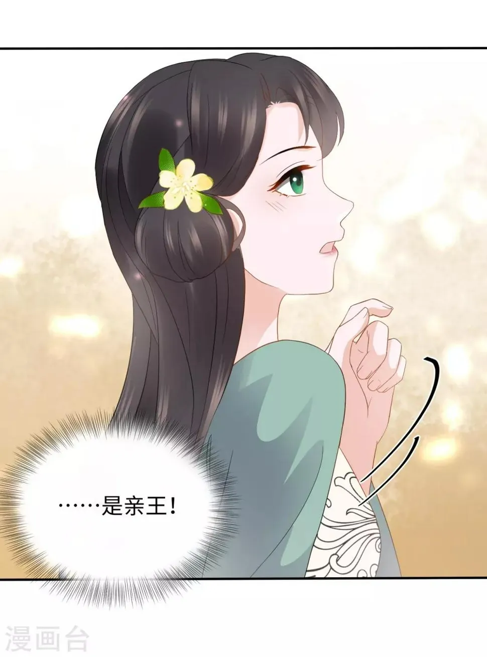 第13话 怀疑 第53页