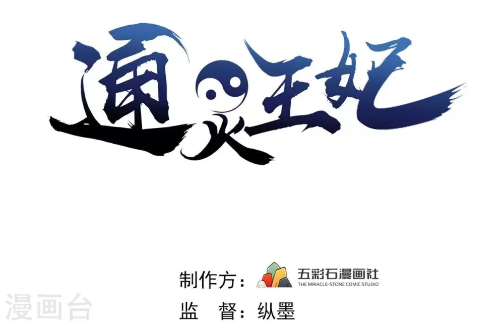 第15话 魂穿？ 第2页