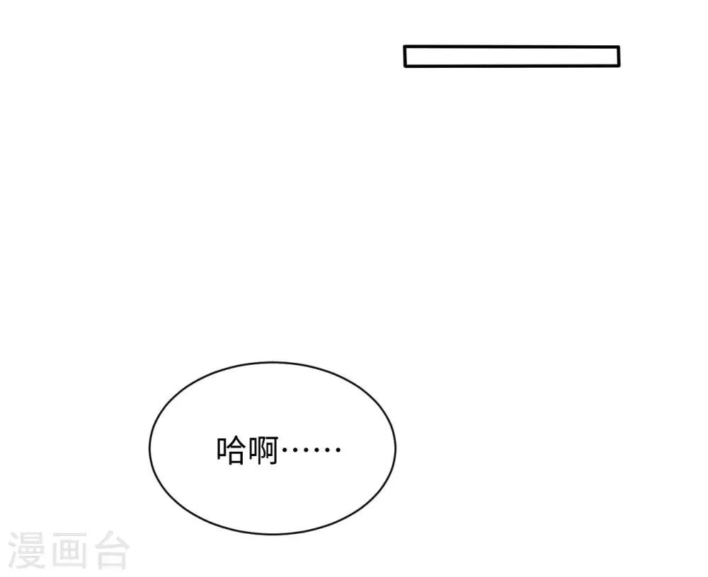 第15话 魂穿？ 第6页
