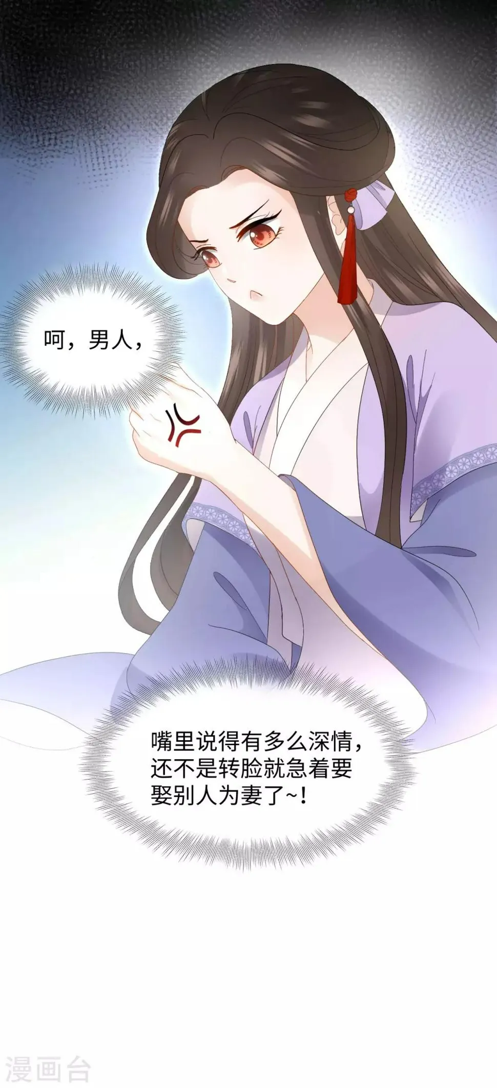 第15话 魂穿？ 第22页