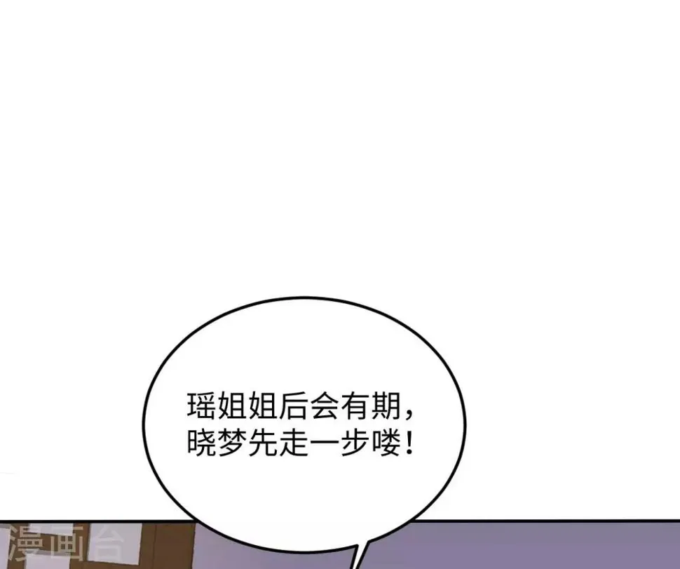 第15话 魂穿？ 第23页