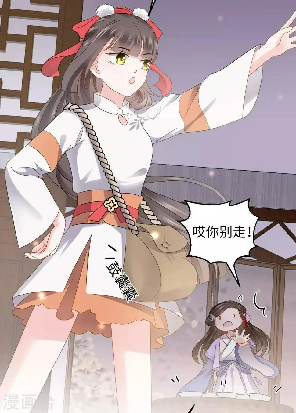 第15话 魂穿？ 第24页