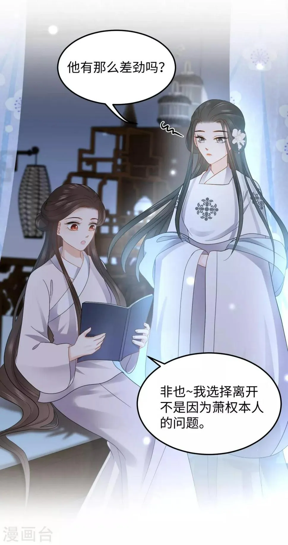 第15话 魂穿？ 第27页