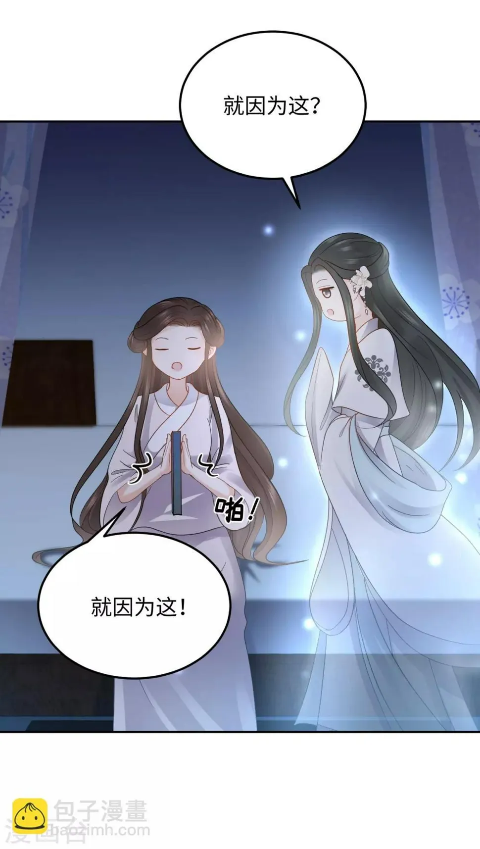 第15话 魂穿？ 第30页