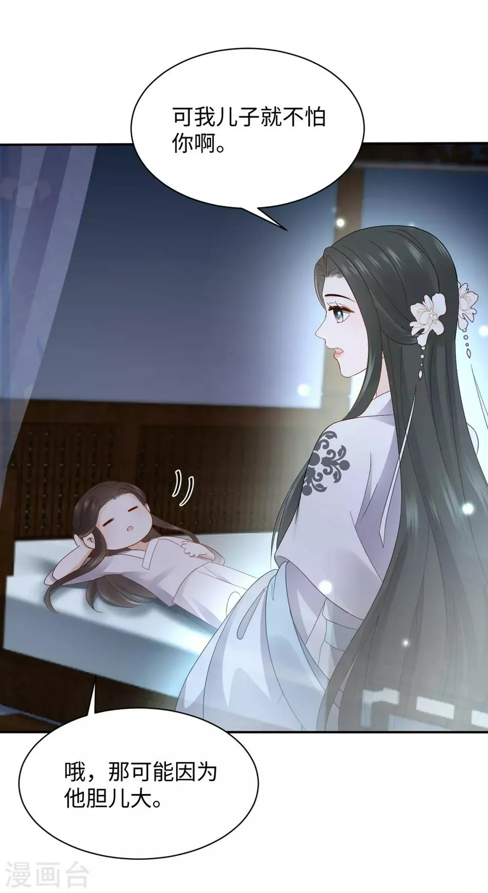 第15话 魂穿？ 第33页