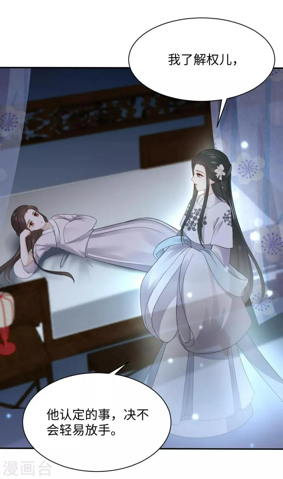 第15话 魂穿？ 第35页