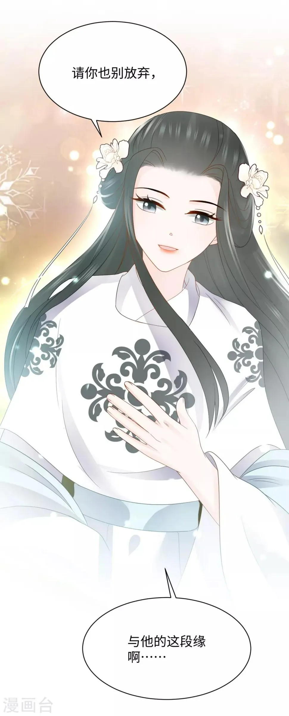 第15话 魂穿？ 第37页