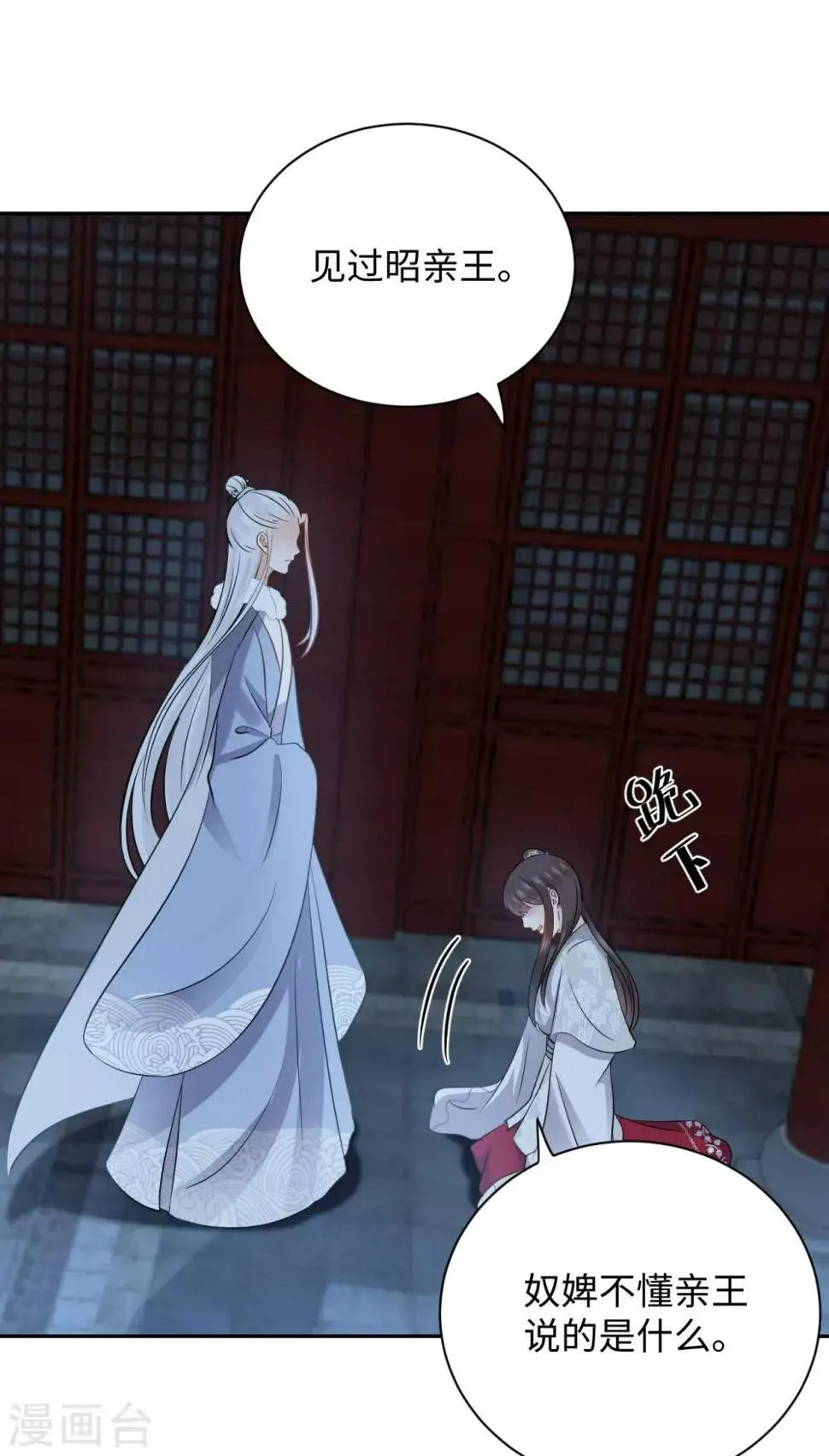 第15话 魂穿？ 第40页