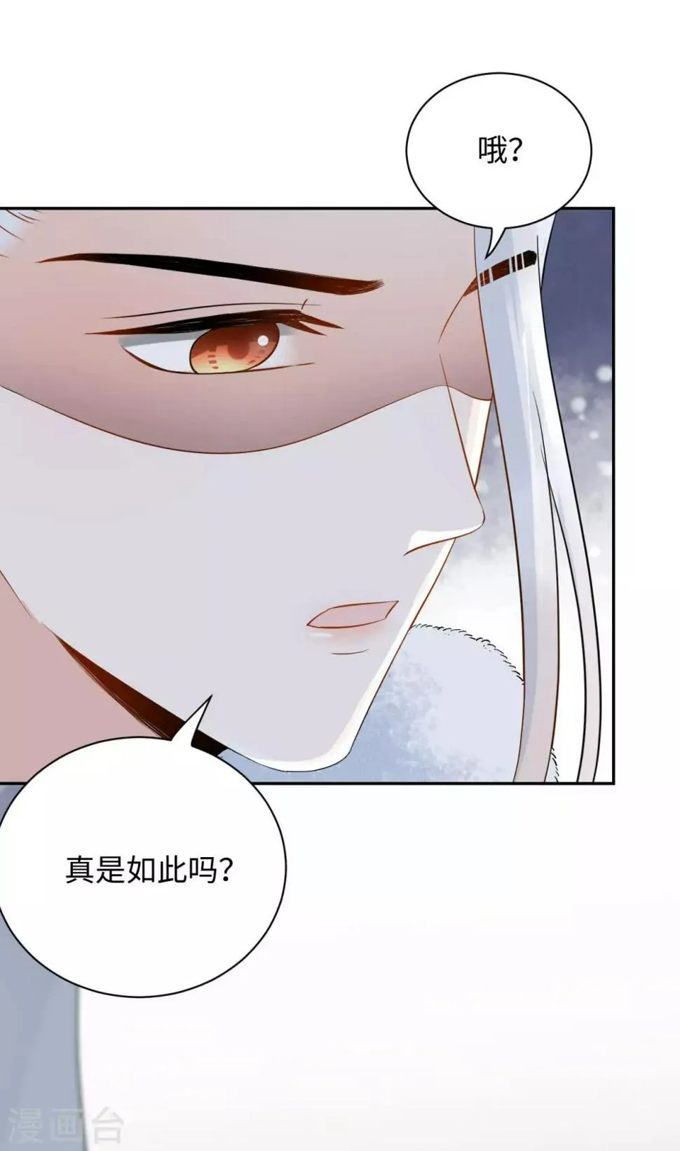 第15话 魂穿？ 第42页