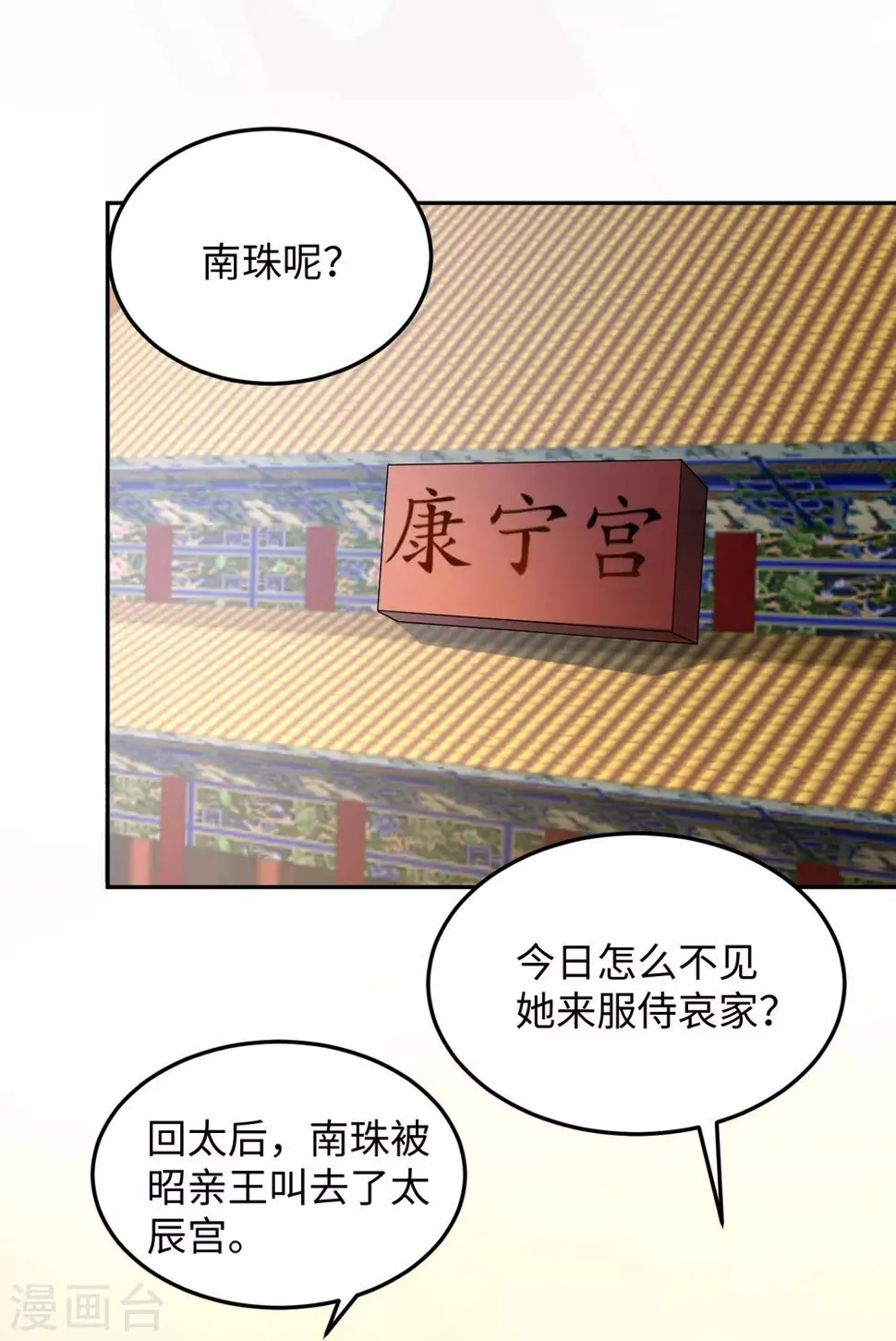 第15话 魂穿？ 第46页