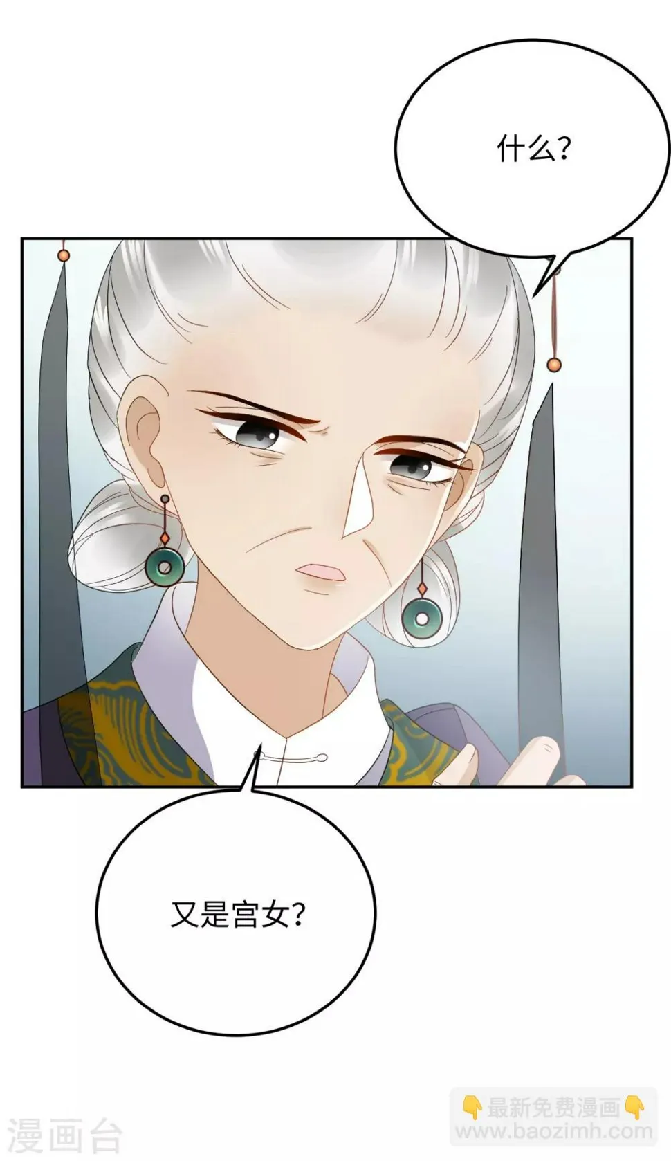 第15话 魂穿？ 第48页