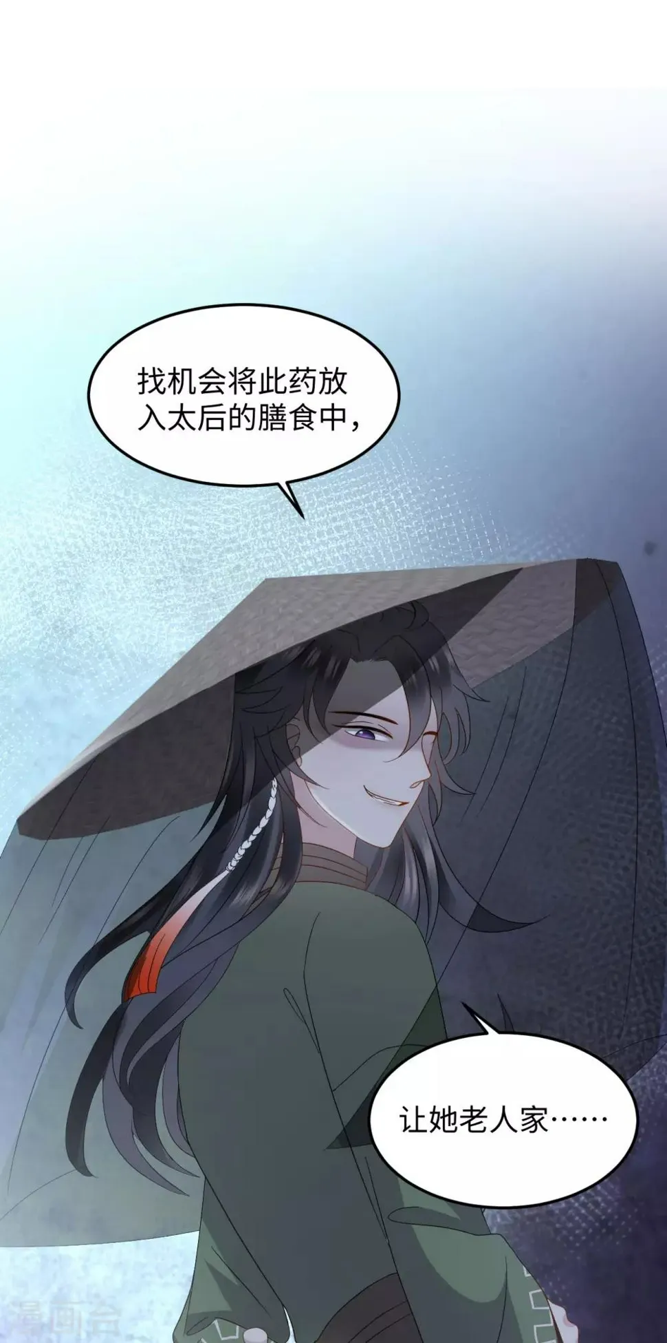 第15话 魂穿？ 第54页