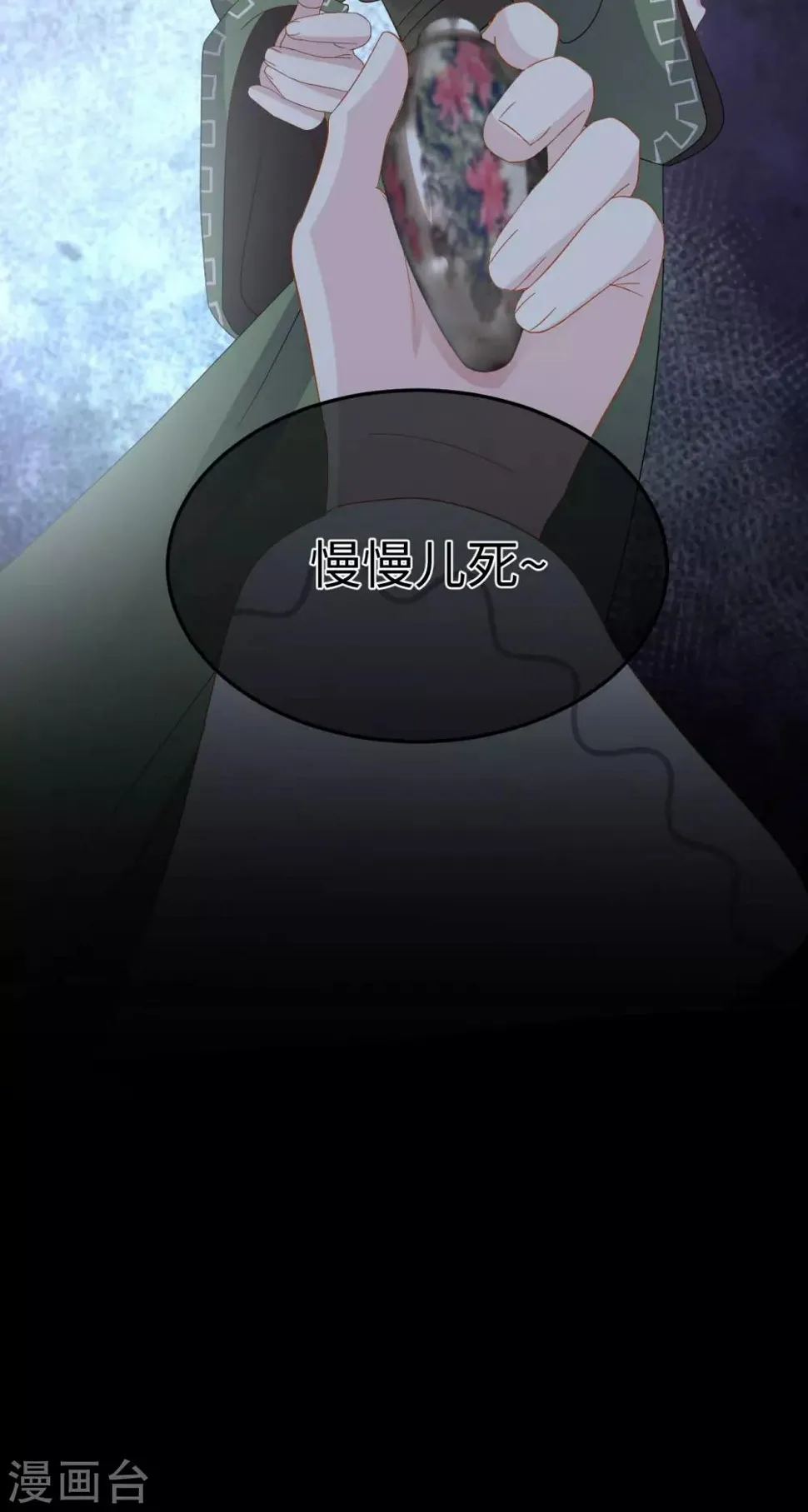 第15话 魂穿？ 第55页