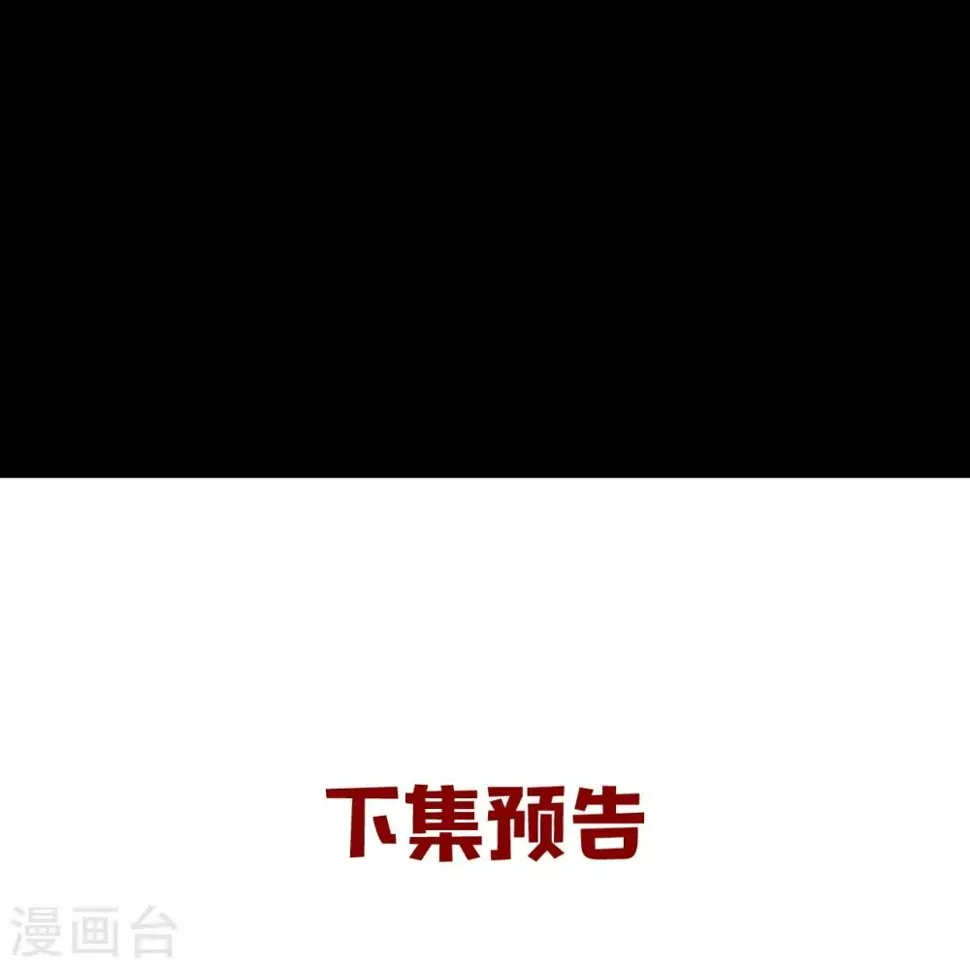 第15话 魂穿？ 第56页