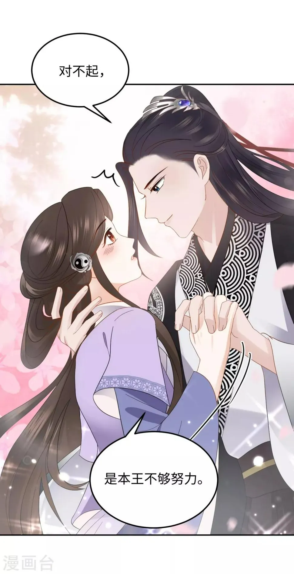第15话 魂穿？ 第57页