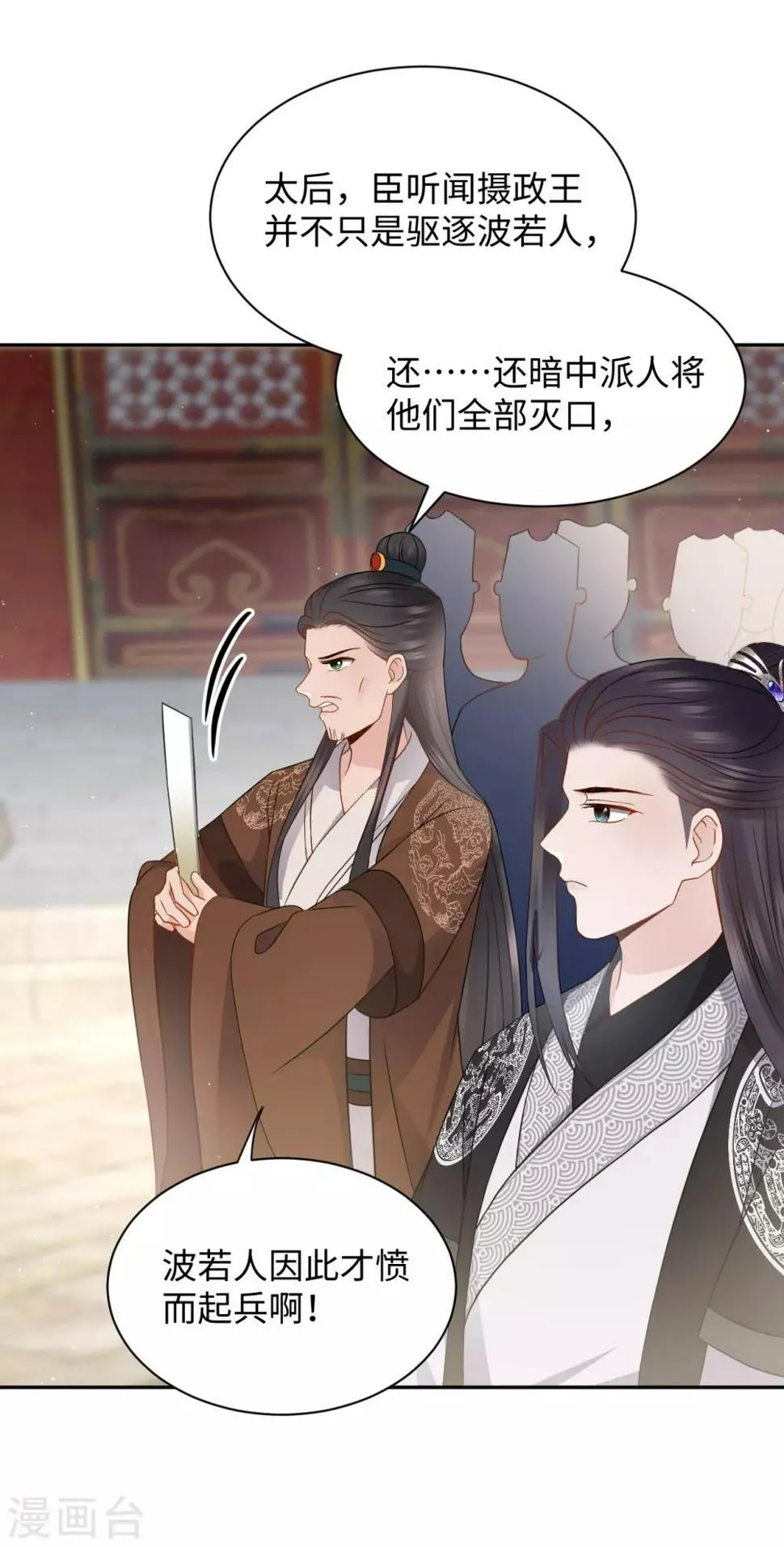 第17话 让权 第10页