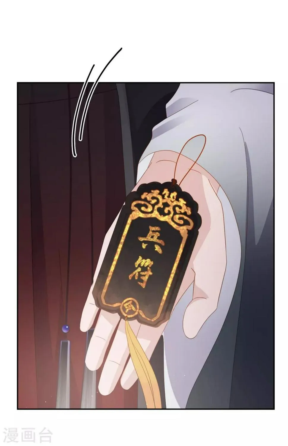 第17话 让权 第15页