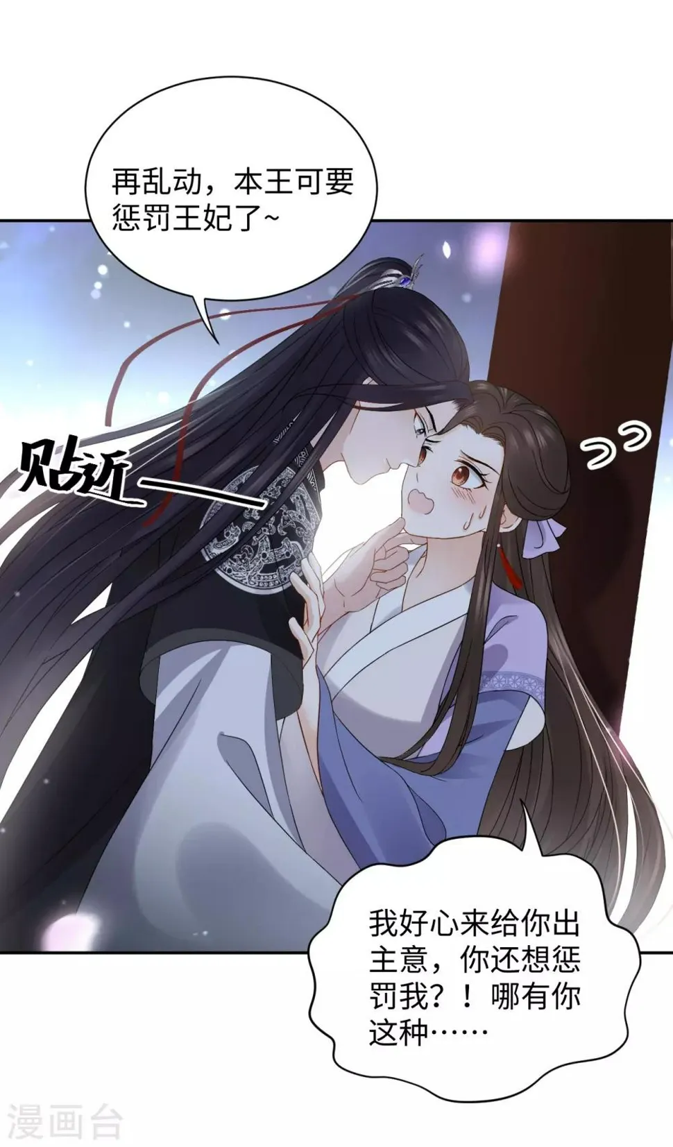 第17话 让权 第36页