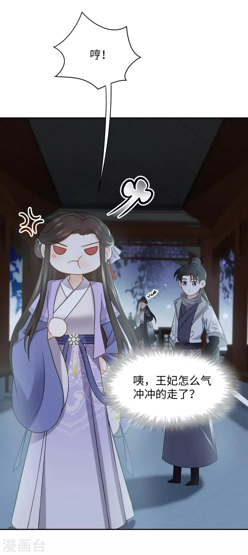 第17话 让权 第39页