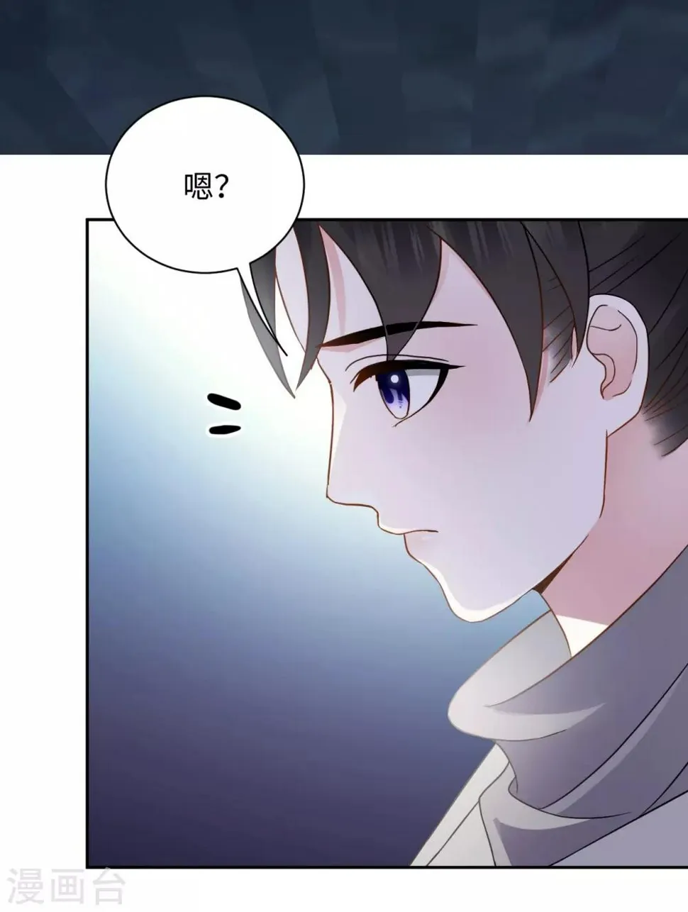 第17话 让权 第41页