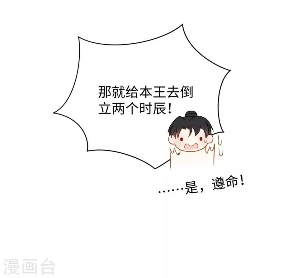 第17话 让权 第44页