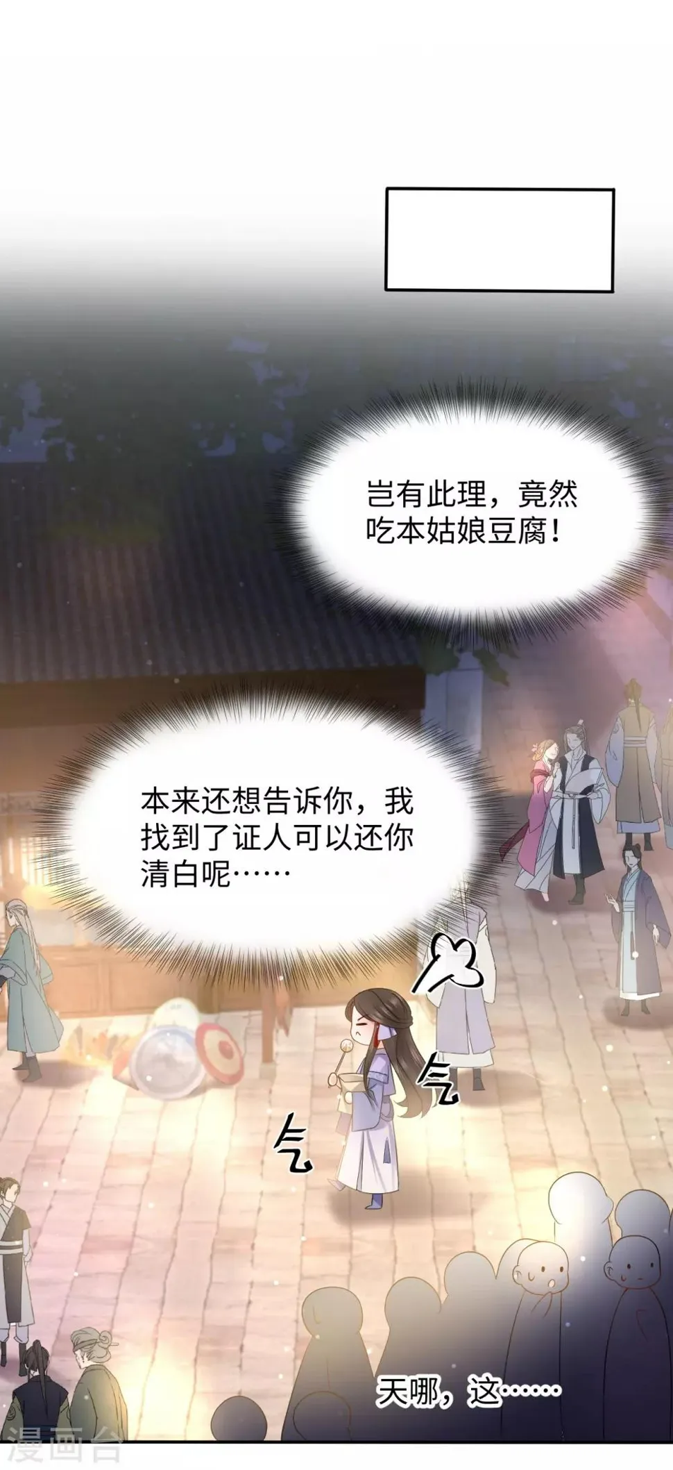 第17话 让权 第45页